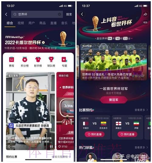 哪里可以找到世界杯免费直播网站？