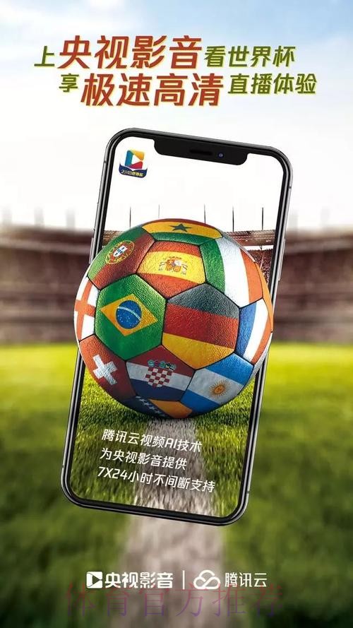 世界杯在线投注平台呼C77.TV，尽享精彩赛事