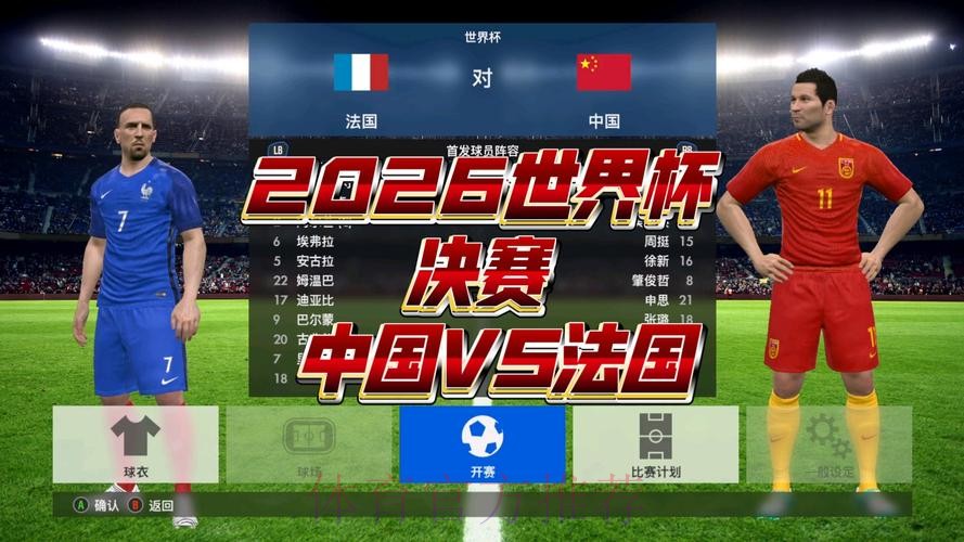 2026世界杯赛事高清直播平台推荐
