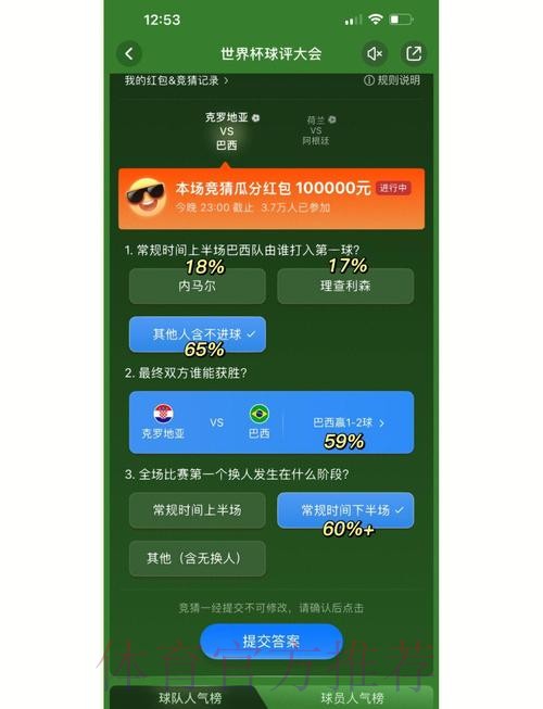 如何进行世界杯竞猜教程热门攻略 如何进行世界杯竞猜教程热门攻略