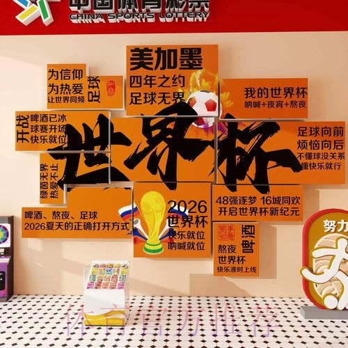 2026世界杯投注及赔率深度分析 2026世界杯投注及赔率深度分析