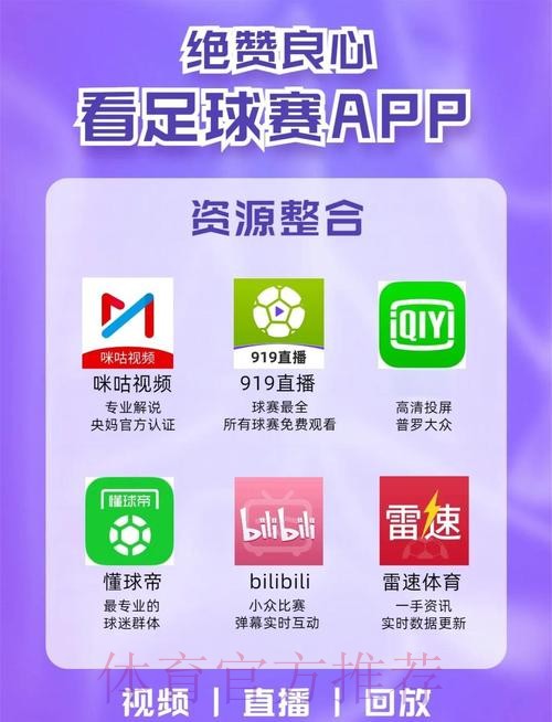 最新世界杯直播软件官方网址推荐 最新世界杯直播软件官方网址推荐